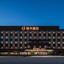 桔子酒店(北京望京798艺术区店)