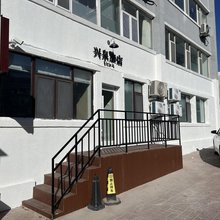 延吉兴泉旅店