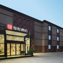 骏怡连锁酒店(安阳文峰区仓巷街店)