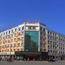 郾城大酒店(漯河会展中心店)