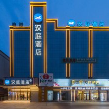 汉庭酒店(榆林神木大柳塔店)