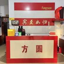 邹平方圆宾馆