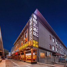 如家睿柏云酒店(平遥古城南门游客中心店)