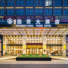 温州藤桥国贸大酒店