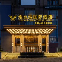 维也纳国际酒店(长沙岳麓区市政府店)