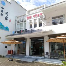 小南海民宿