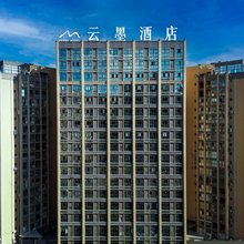 云墨酒店(宜宾叙州区政务中心店)
