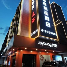 延安菲思度精品酒店(宝塔山百米大道店)