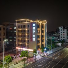 潮汐·美宿(汕头广厦新城鸥汀综合市场店)