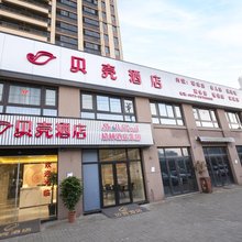 贝壳酒店(平湖广前公路店)