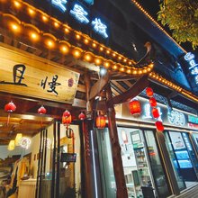 且慢客栈(芙蓉镇景区入口店)