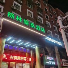 格林电竞酒店(铜陵义安北路凯旋宫大厦店)