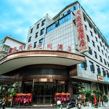 益阳同乐花园酒店