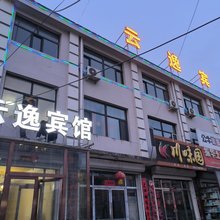 云逸宾馆