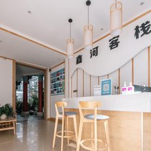 大理古城鑫河驿栈