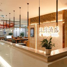 巴中江湾酒店(江湾城店)