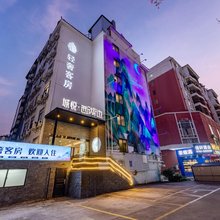 城悦·西湖边轻奢酒店(惠州惠城店)