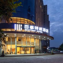 百事特威酒店(田王地铁站店)