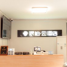 派柏·云酒店(环球国际影城堡镇店)
