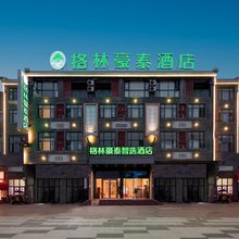 格林豪泰智选酒店(红安经济开发区店)