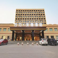 万力沃德酒店(德州临邑开元大街店)