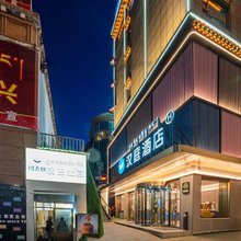 汉庭酒店(玉树格萨尔王广场店)
