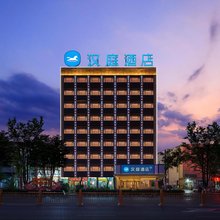 汉庭酒店(哈密火车站店)