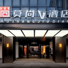 莫尚V酒店(芯城科技园店)