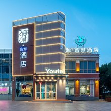 源·智慧酒店(上海陆家嘴金融街区北洋泾路地铁站店)