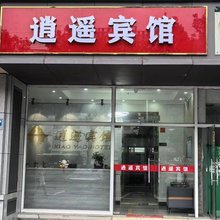 逍遥宾馆(南京龙眠大道地铁站)