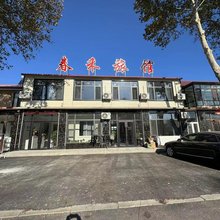 大连春禾旅馆