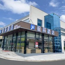 星辰酒店