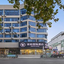 逸柏国际酒店(淄博万象汇八大局店)
