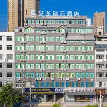 艺龙瑞云酒店(瑞金体育馆店)