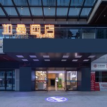 加曼酒店(酃湖万达店)