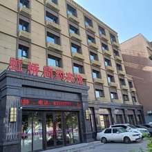 虹桥简约宾馆