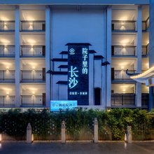 云栖庭院酒店(长沙五一广场IFS国金中心店)