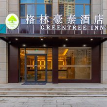 格林豪泰酒店(兰州西客站店)