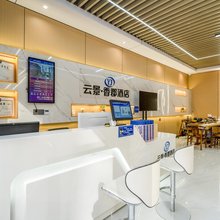 云景·香郡酒店(漳州悦汇广场店)