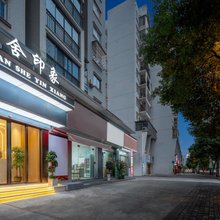 兰舍印象酒店(赣州万象城中央公园店)