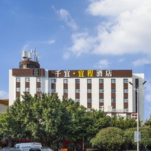 千宜·宜程酒店(玉林十字街云天宫店)