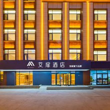 如家旗下艾扉酒店(沧州东光店)