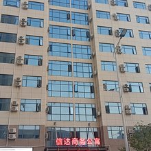 信丰信达商务公寓