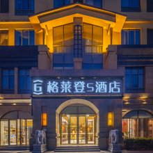 格莱登S酒店(夏日广场汽车站店)