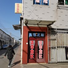 清华旅社