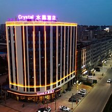Crystal水晶酒店(景德镇乐平洪皓森林公园店)