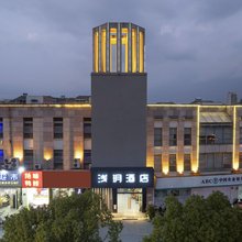 苏州浅玥酒店(虎丘区新区火车站店)