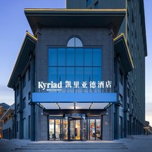 凯里亚德酒店(固原西吉店)