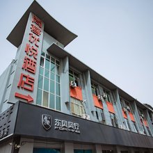 尚客优悦酒店(喀什会展中心店)