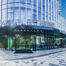 南京南站南广场轻居酒店